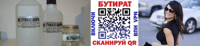 блэк спрут маркетплейс  Зима  БУТИРАТ бутик  купить наркотики цена 