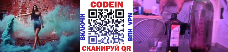 Кодеин напиток Lean (лин)  где продают   Зима 