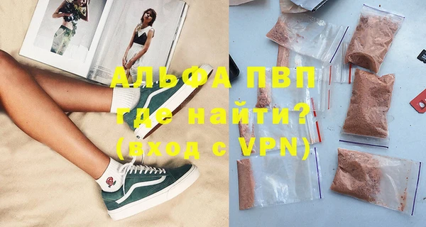 альфа пвп Вязники