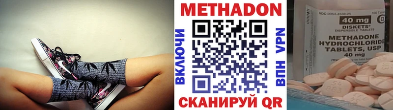 МЕТАДОН кристалл  сколько стоит  Зима 